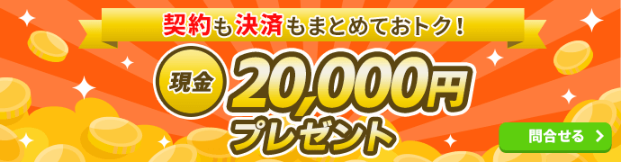 モバイルもネット回線もドコモ光でまとめてお得！現金2万円プレゼントはこちら
