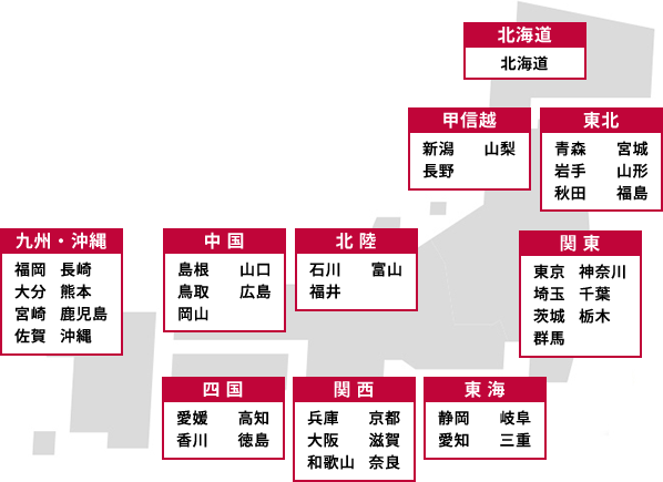 サービス提供エリア拡大中！ イメージ