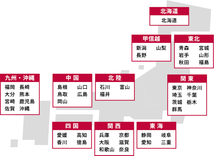 サービス提供エリア拡大中！ イメージ