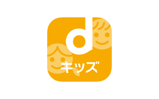 dキッズ イメージ